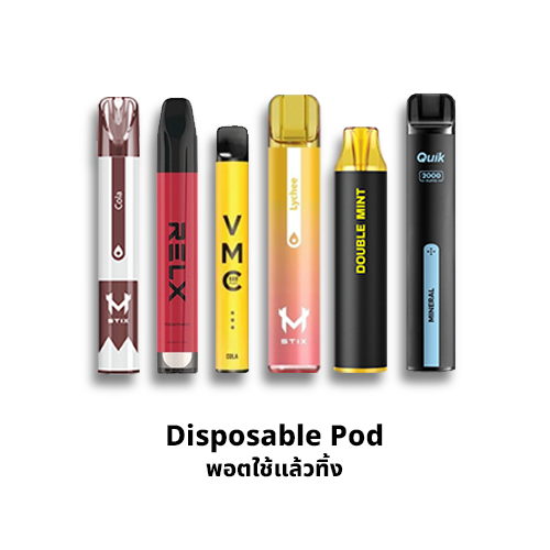 disposable pod