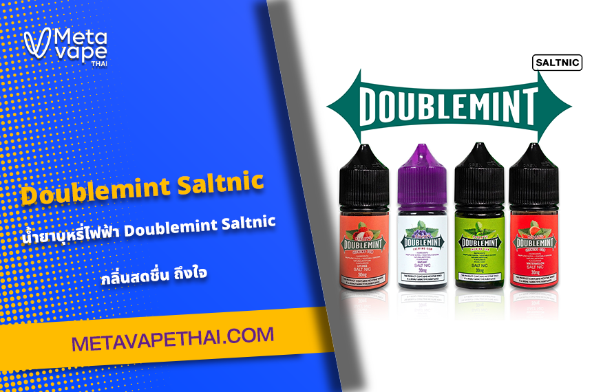 Doublemint Saltnic