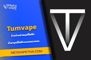 Tumvape