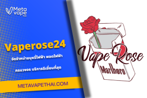 Vaperose24