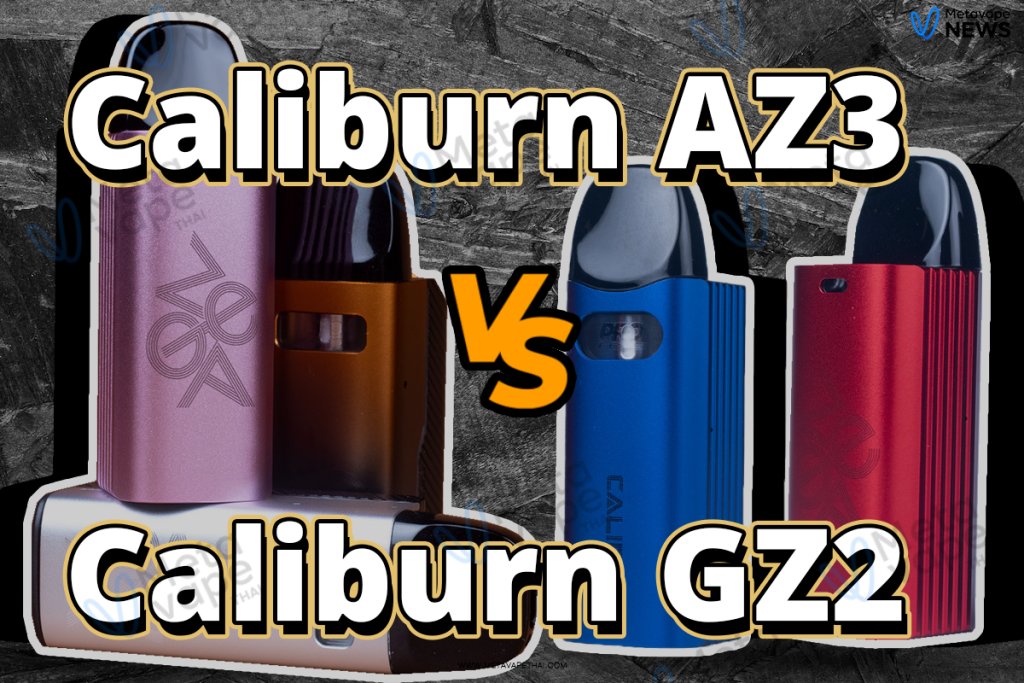 Caliburn AZ3 และ Caliburn GZ2